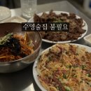 광안리 애견동반 술집 불필요 수영 로타리 안주 찐맛집