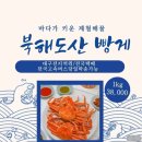 나리네 | 대구 매천시장 대게 홍게 맛집 나리네 농수산 내돈내산 후기
