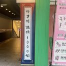조선주막_앞2 이미지