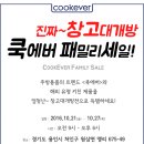 쿡에버 이미지