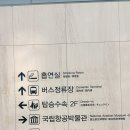국내선청사 1층 도착장 동편 네이버블로그