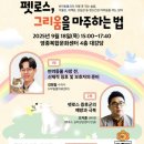 도토리심리상담센터