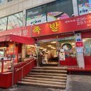 대송약국 이미지