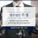 법무법인주성 이미지