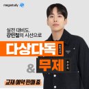 다상다독