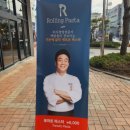 롤링파스타상주 | [경북 상주] 백종원 파스타 "롤링파스타" 상주터미널 맛집 방문후기