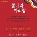 아리랑한옥 이미지