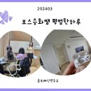 [옥정]방과후아동지도사 이미지