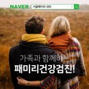 서울패미리내과의원 이미지