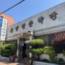 주정차 단속 - 055 | 진맥잘하는 한약방 산청동양당한약방 내돈내산 방문후기