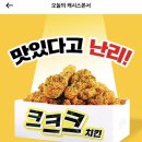 크크크