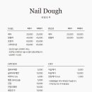 네일도우