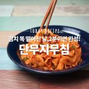 오늘의분식 이미지