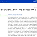 (주)샘타코바이오 코리아 | 2025.9.22.(월) 시장 정리 : 삼성전자, 알테오젠 강세로 상승, 차별화는 심화