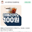 포트캔커피양주