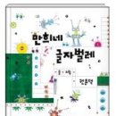 책 읽는 교실 이미지