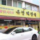 엄마손맛 해장국 이미지