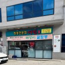 여빈중화요리 | 짬뽕전문점 여빈, 김해공항 근처 점심 내돈내산 후기