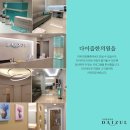 다이즐한의원 이미지