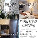 이안컴퍼니 | 대전여행 숙소 추천｜성심당 도보 5분! 깨끗하고 위치 좋은 이안302후기 [내돈내산]