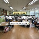 한마음자연생태유치원 | [생태환경 그림책원예] 초등학교 110명이 함께한 감성 생태 체험 – 유리병 속 테라리움 만들기