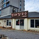 제주협재흑돼지촌 이미지