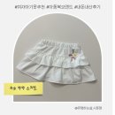 캉캉 | 아기 여름 옷 추천 : 아동복 브랜드 치크 캉캉치마 스커트 후기