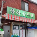 신광주택 | 용산 산책 백빈건널목 골목 구경