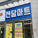 천안전자담배마트 이미지