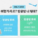 하나투어 이미지