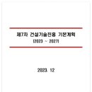 진흥건설 이미지