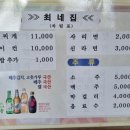 최네집안중점 이미지