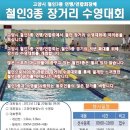 철인3종 장거리 수영대회 - 고양시 철인3종연맹(펀글) 이미지