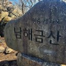 남해-306 이미지