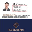 태공공인중개사사무소 이미지