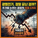 광명GIS