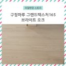 그랜드인테리어 이미지