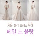 베일드블랑 이미지