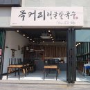 제일해물칼국수