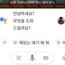 Google 위젯 흥얼거려 노래 검색 이미지