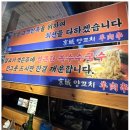 경성숯불양꼬치 | 천호양꼬치 맛집! 경성양꼬치 천호점, 찐 단골 후기