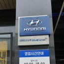 새한현대서비스(주) 이미지