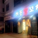 도톤보리 교대점 이미지