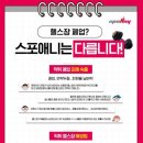 신길동점 스포애니 이미지