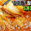 김치찜은살안찜 - 수원시 권선구 세권로195번길 20-16 | 김치찜은살안찜