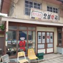 정겨운약국 이미지