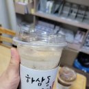 하삼동커피 좌동점