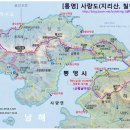탄금대로 1L | 49. 사량도 지리산(398m)--완료