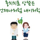 내이치과기공소 이미지
