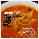 (주)메가마트기장점 | 부산 기장 애견동반 식당 일광 중국집 자스민 룸식당 밥집 내돈내산 맛집 추천